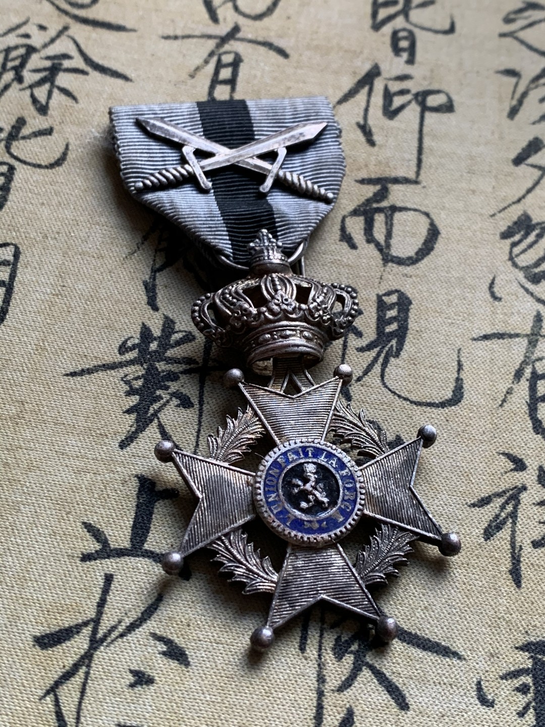 《竞宝斋》第37场-周日 首场自动拍卖 2件或者满200包顺丰 比利时利奥波德一世合金勋章