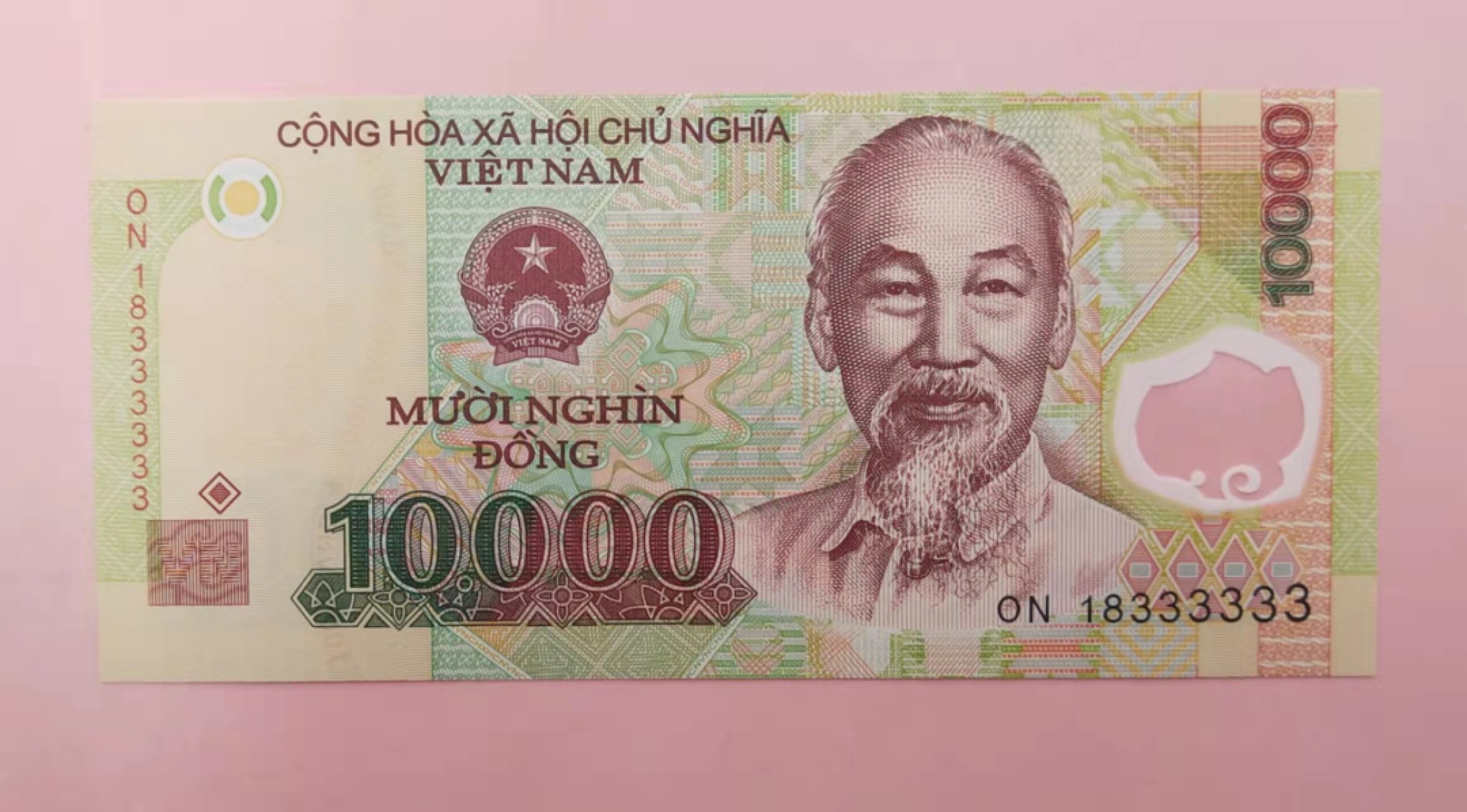集币轩-靓号专场（全同号，顺子号，小号，雷达号，狮子号，豹子号等） 越南2018年10000盾全同号333333，全新