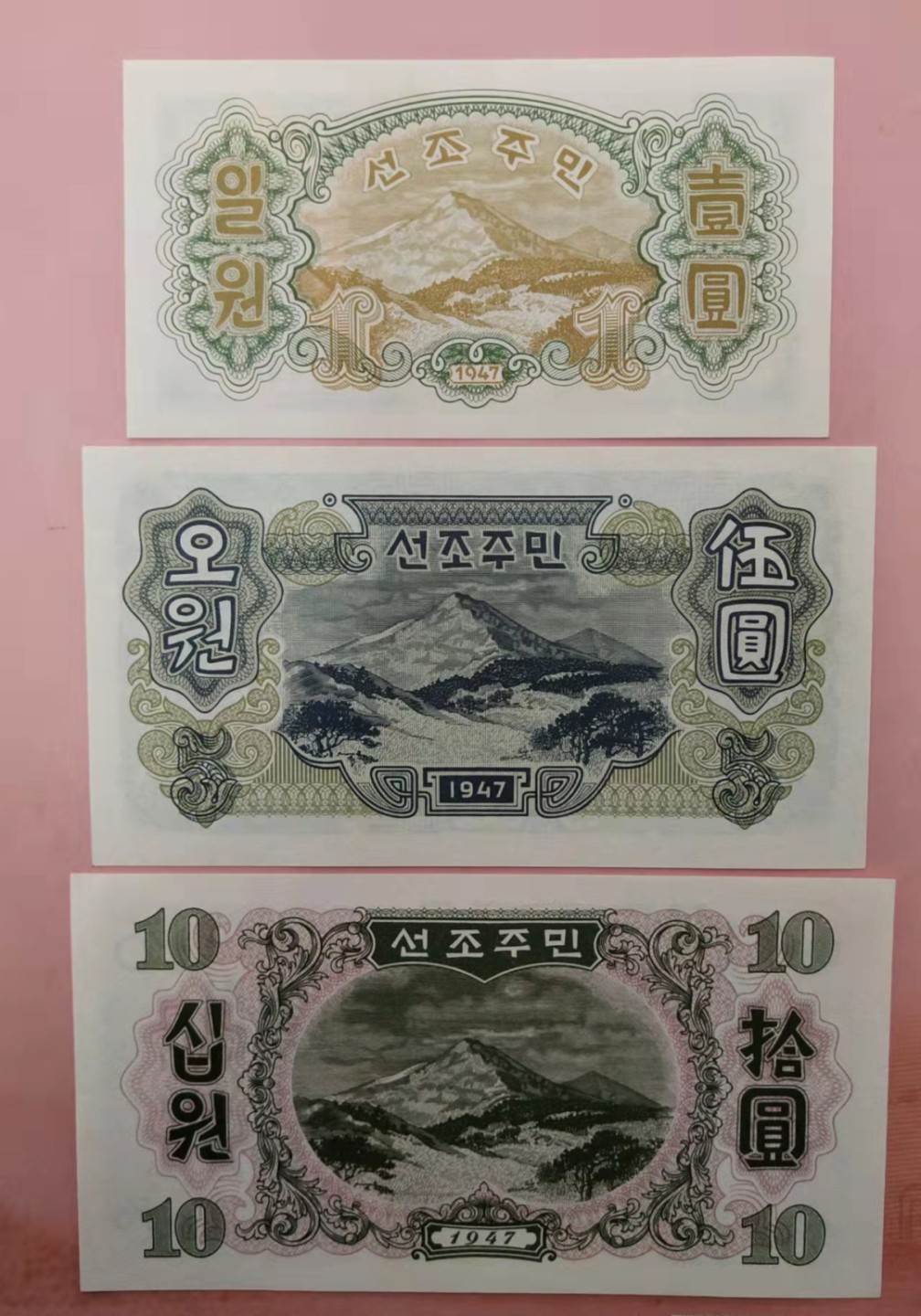 集币轩-靓号专场（全同号，顺子号，小号，雷达号，狮子号，豹子号等） 北朝鲜中央银行1947年6张无水印，三张大面值是5同号，相当于全同号，因为每个面值的第一位号码是固定的，不可变的