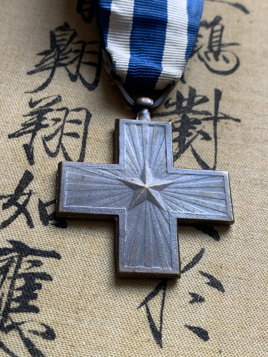 《竞宝斋》第37场-周日 首场自动拍卖 2件或者满200包顺丰 意大利一战一等十字勋章