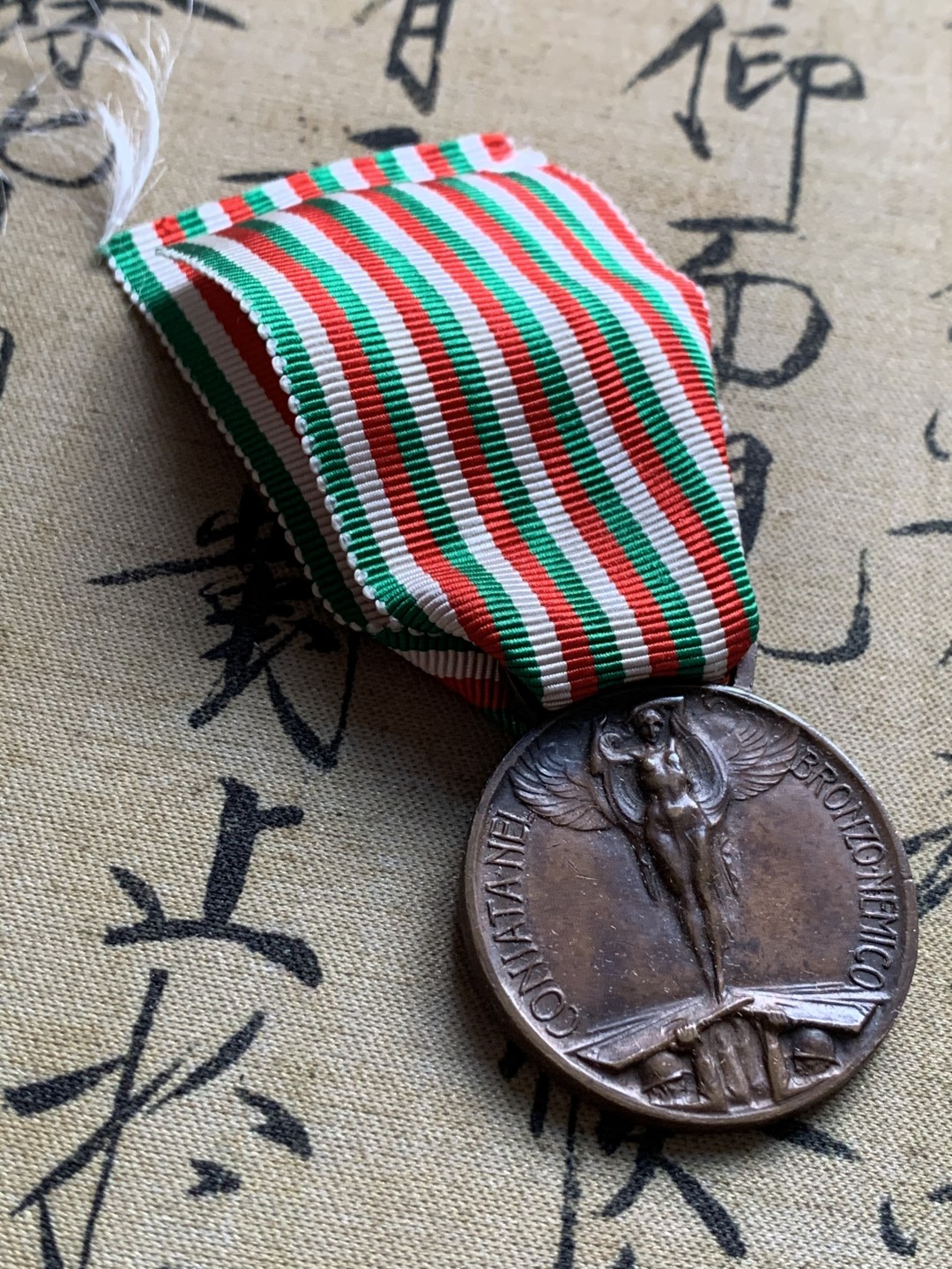 《竞宝斋》第37场-周日 首场自动拍卖 2件或者满200包顺丰 意大利一战 意奥战争1915-18年 铜制勋章