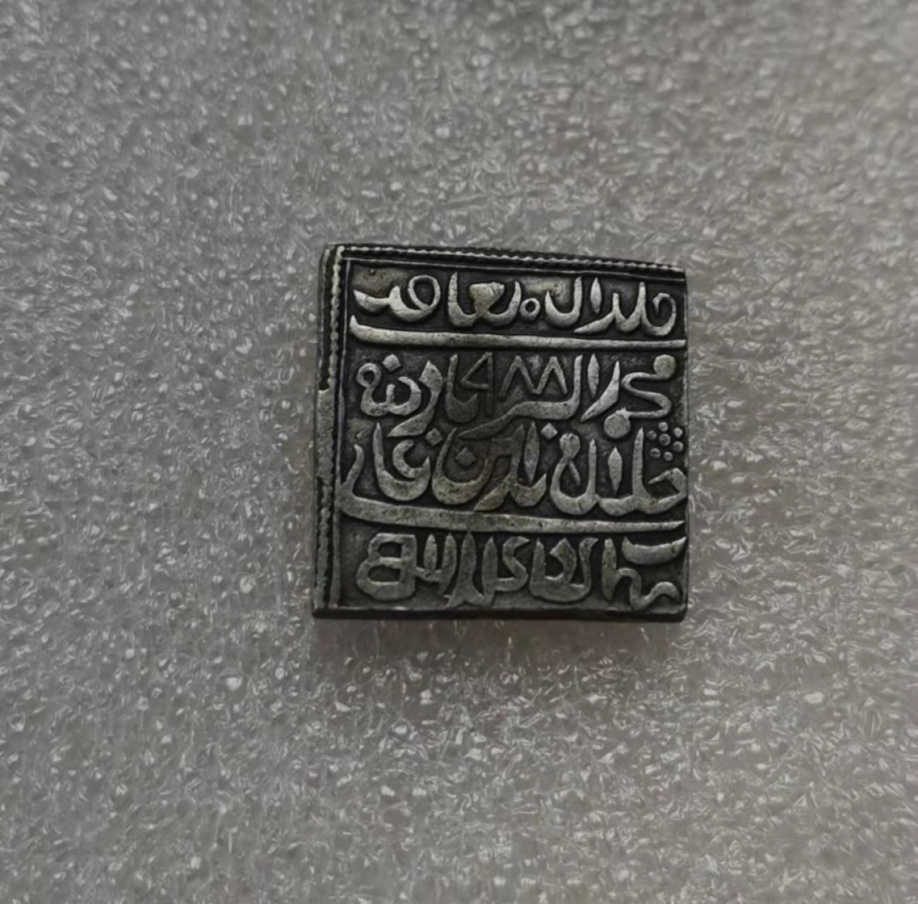 瓶子🏺第28期拍卖会 莫卧儿王朝银币