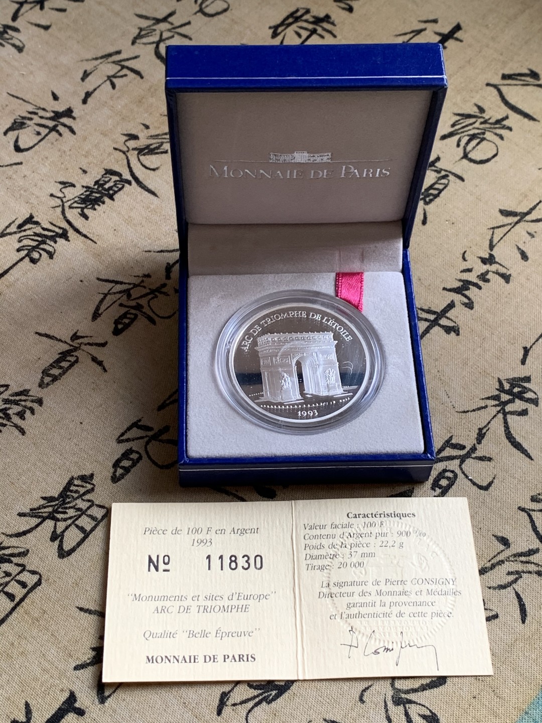 《竞宝斋》第37场-周日 首场自动拍卖 2件或者满200包顺丰 原蓝盒证书 法国1993年巴黎凯旋门 100法郎精制大银币 