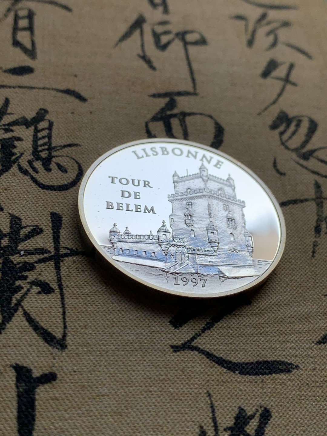 《竞宝斋》第37场-周日 首场自动拍卖 2件或者满200包顺丰 原蓝盒证书 法国1997年里斯本贝伦塔 100法郎精制大银币