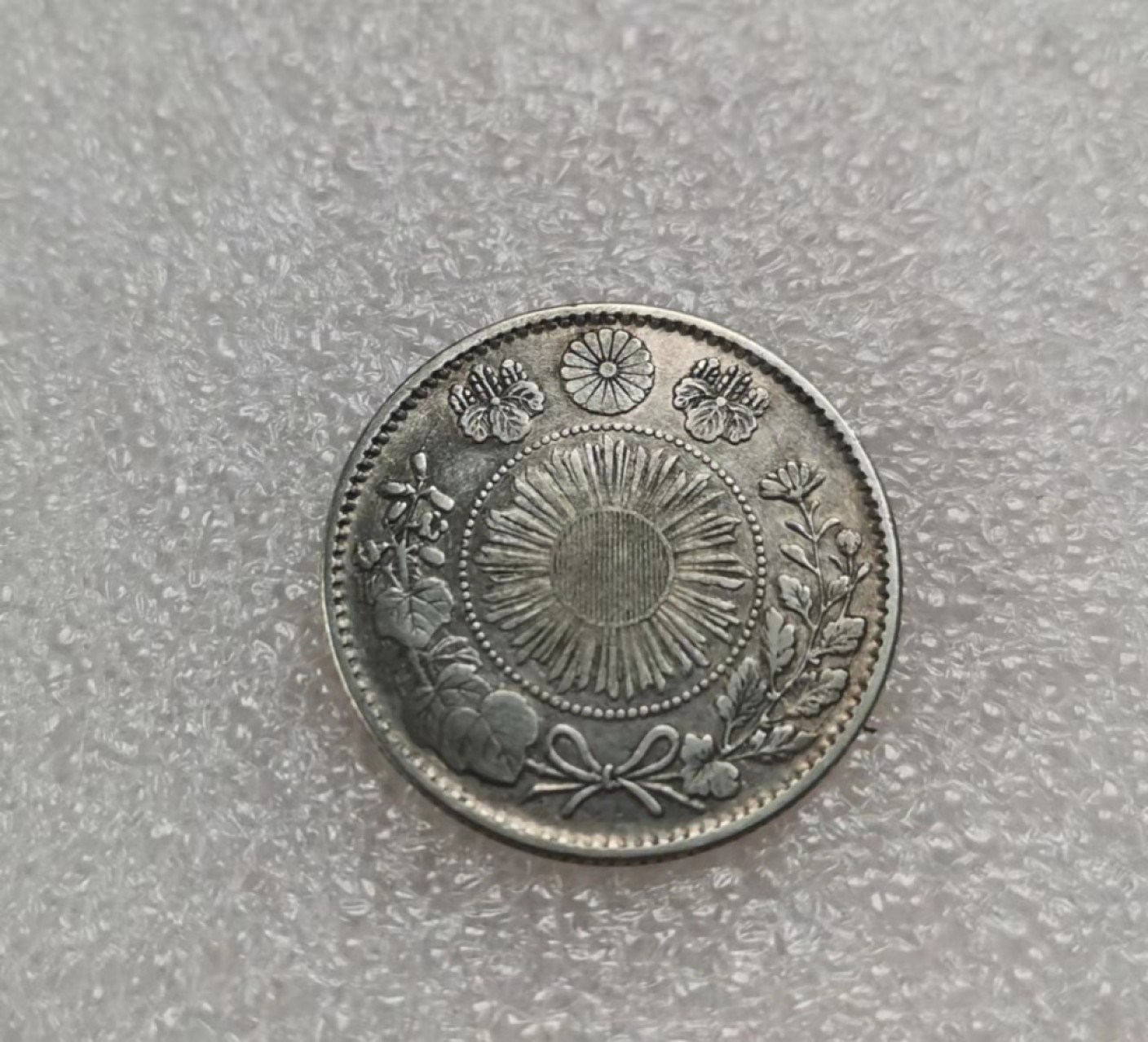 瓶子🏺第28期拍卖会 日本1871年明治四年二十钱银币