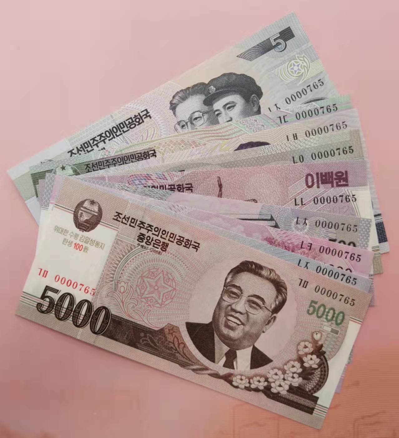 集币轩-靓号专场（全同号，顺子号，小号，雷达号，狮子号，豹子号等） 朝鲜金日成100周年纪念钞5－5000元9张一套全同号小号码顺子号0000765，全新