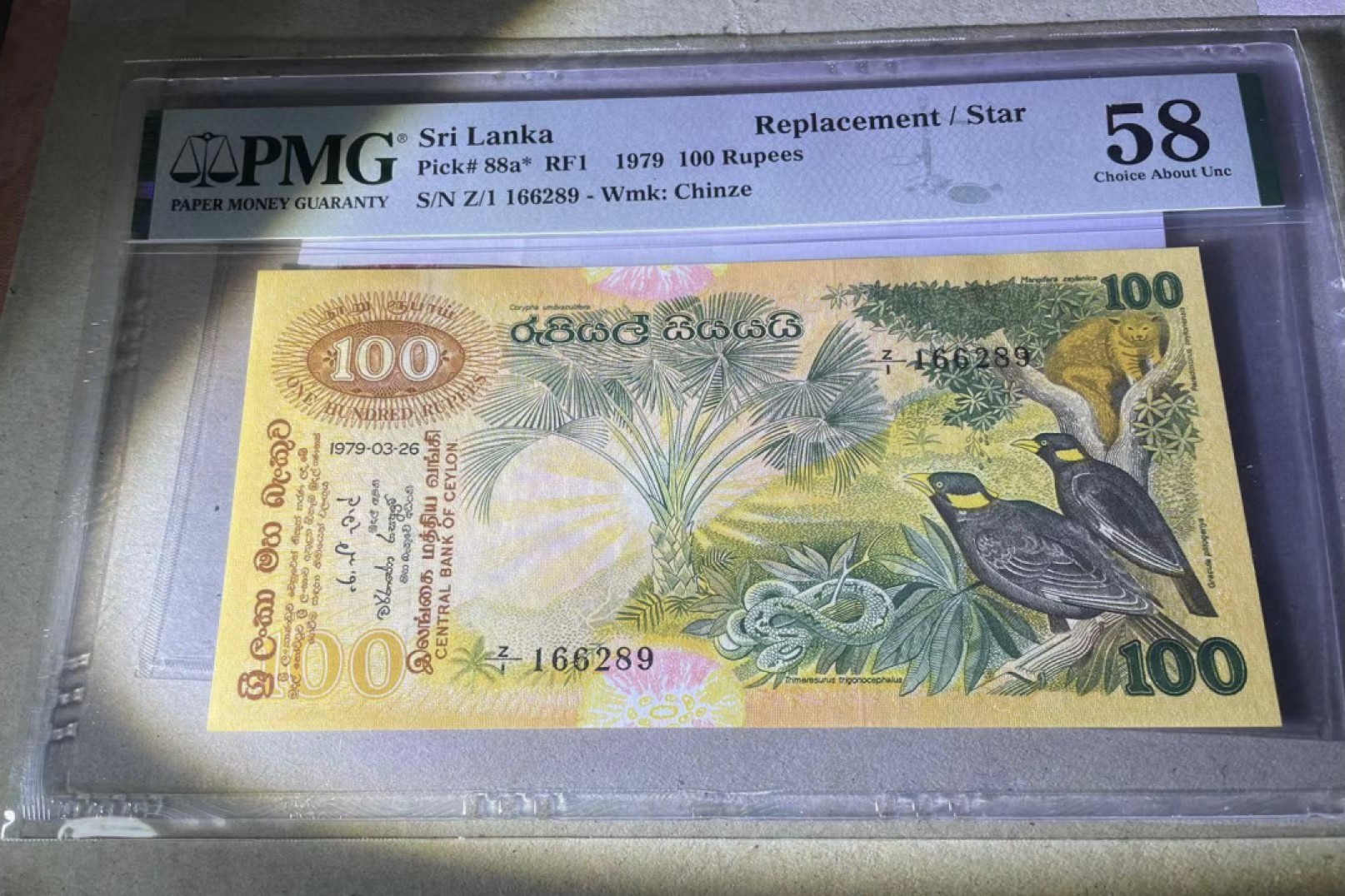 Chase Auction（得物拍卖）第3期 - - 中外纸币、硬币、银币联拍 1979年锡兰（斯里兰卡）100卢比，PMG58，稀少补号难得，无47，大金鸟！全新裸币评级！
