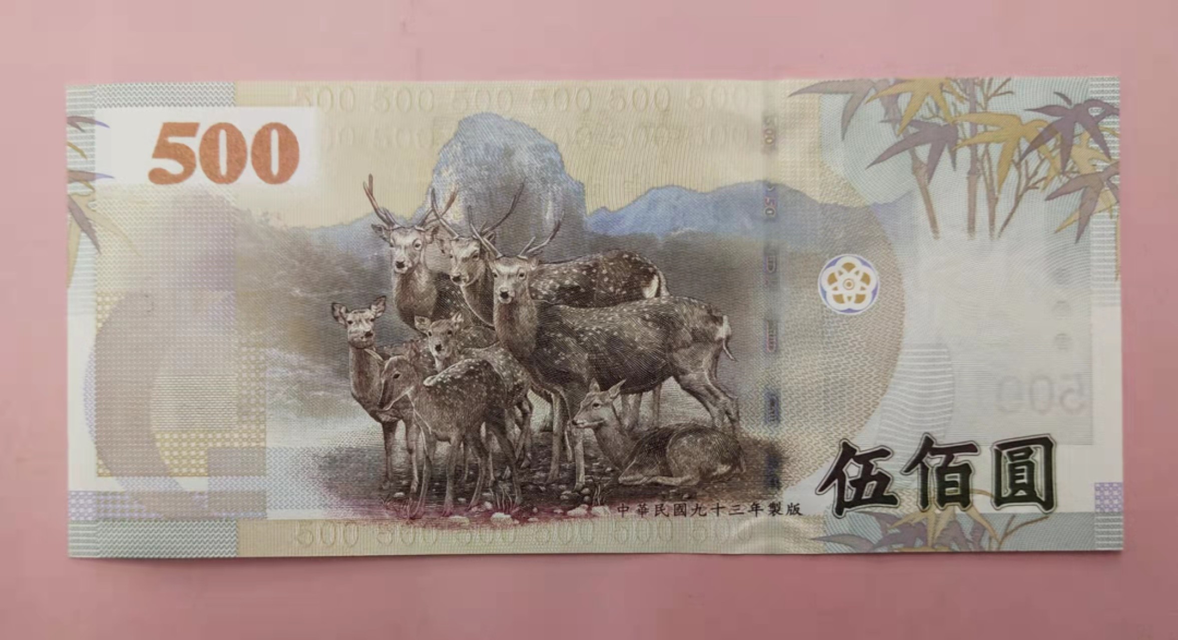 集币轩-靓号专场（全同号，顺子号，小号，雷达号，狮子号，豹子号等） 中国台湾2004年500元补号AA666918KW，全新