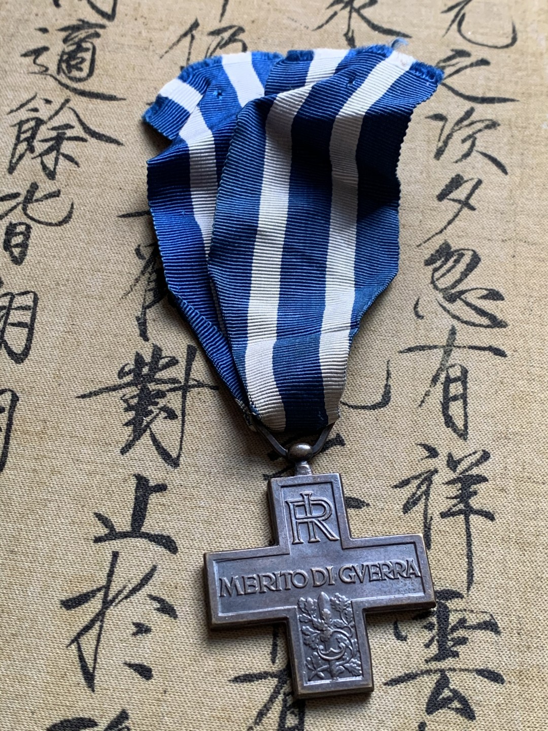 《竞宝斋》第37场-周日 首场自动拍卖 2件或者满200包顺丰 意大利一战一等十字勋章