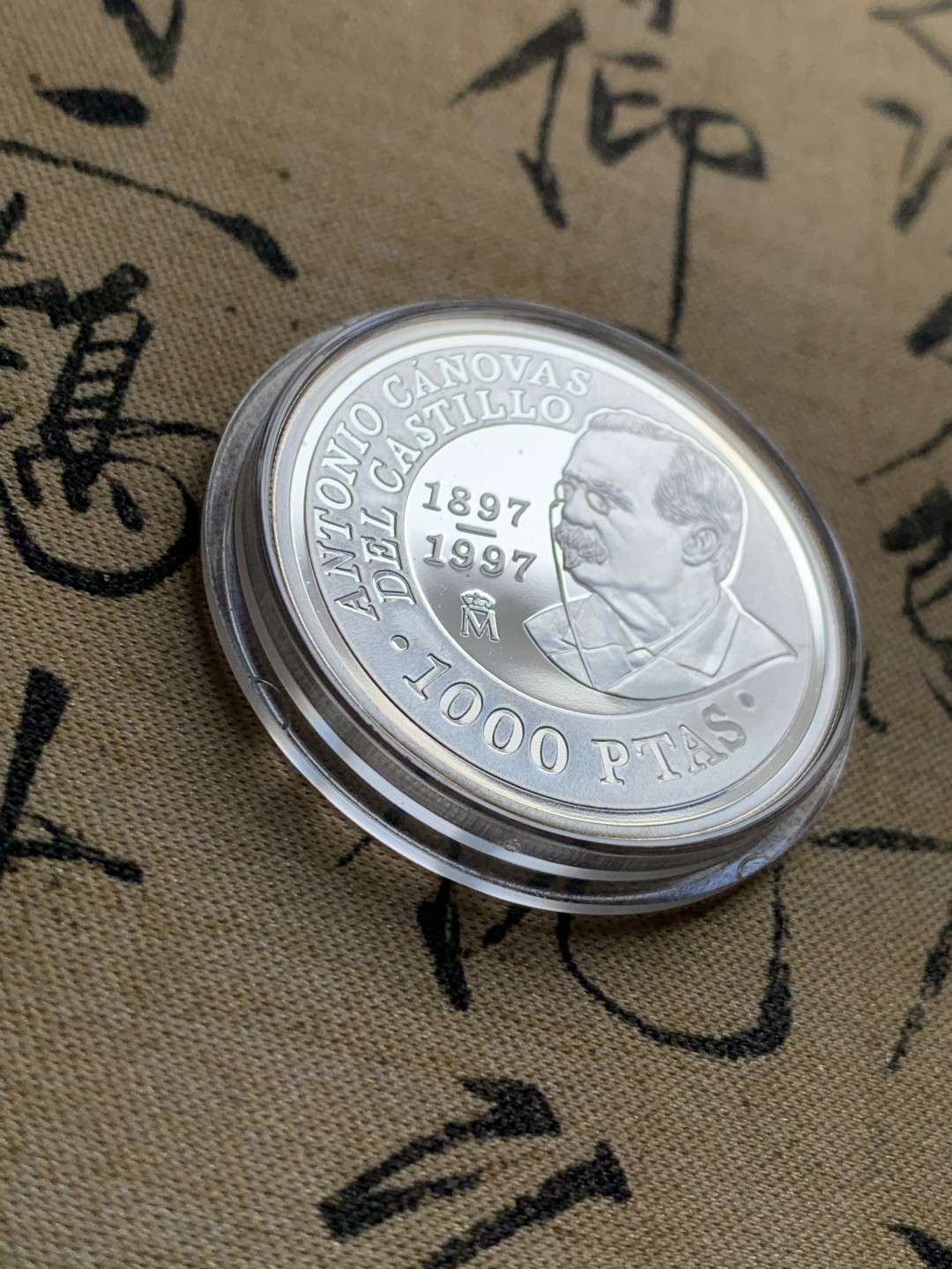 《竞宝斋》第37场-周日 首场自动拍卖 2件或者满200包顺丰 原红盒证书 西班牙 1997年 前众议院主席安东尼奥 1000比塞塔精制银币