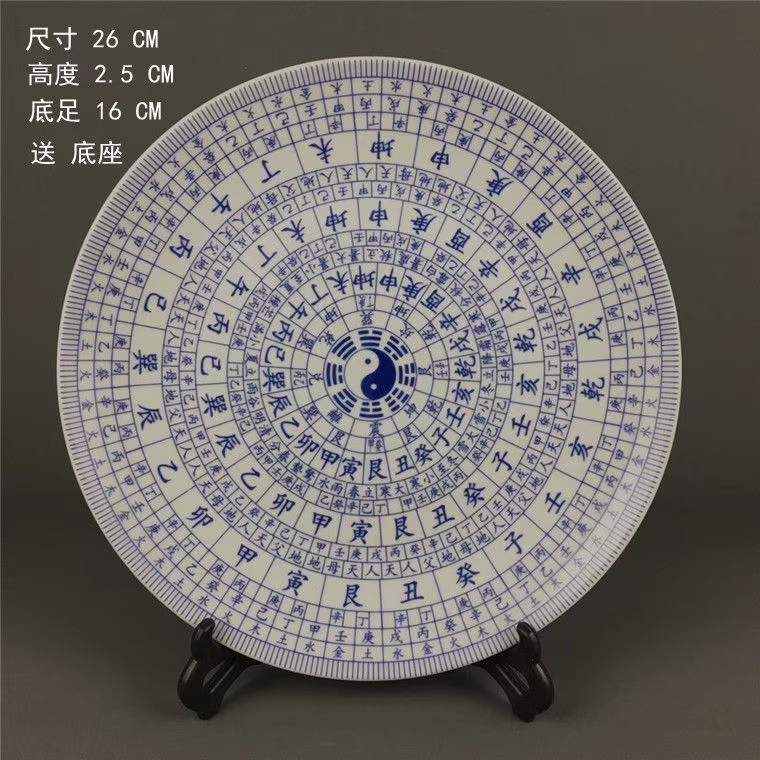 景德镇古陶瓷 八卦图瓷盘 家居书房客厅风水摆件 古董古玩瓷器