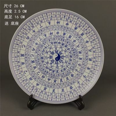 景德镇古陶瓷 八卦图瓷盘 家居书房客厅风水摆件 古董古玩瓷器 - 景德镇古陶瓷 八卦图瓷盘 家居书房客厅风水摆件 古董古玩瓷器
