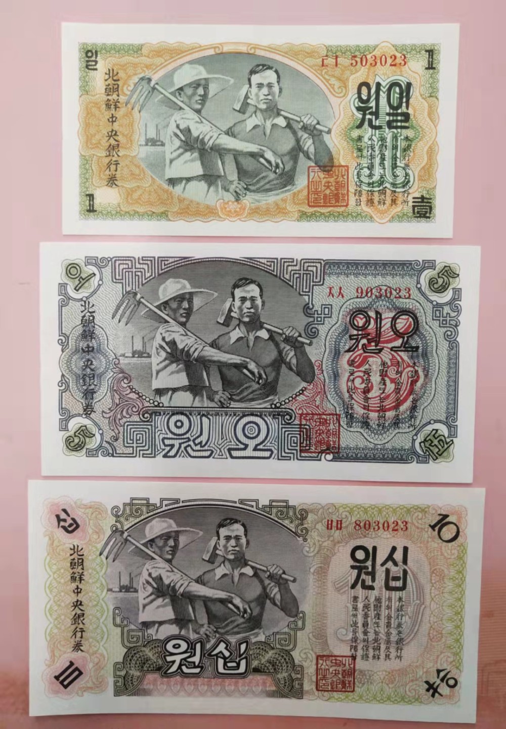 集币轩-靓号专场（全同号，顺子号，小号，雷达号，狮子号，豹子号等） 北朝鲜中央银行1947年6张无水印，三张大面值是5同号，相当于全同号，因为每个面值的第一位号码是固定的，不可变的