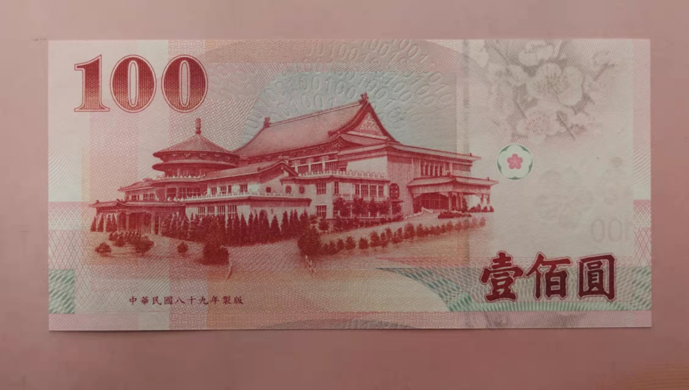 集币轩-靓号专场（全同号，顺子号，小号，雷达号，狮子号，豹子号等） 中国台湾2000年100元倒顺子号654321，全新
