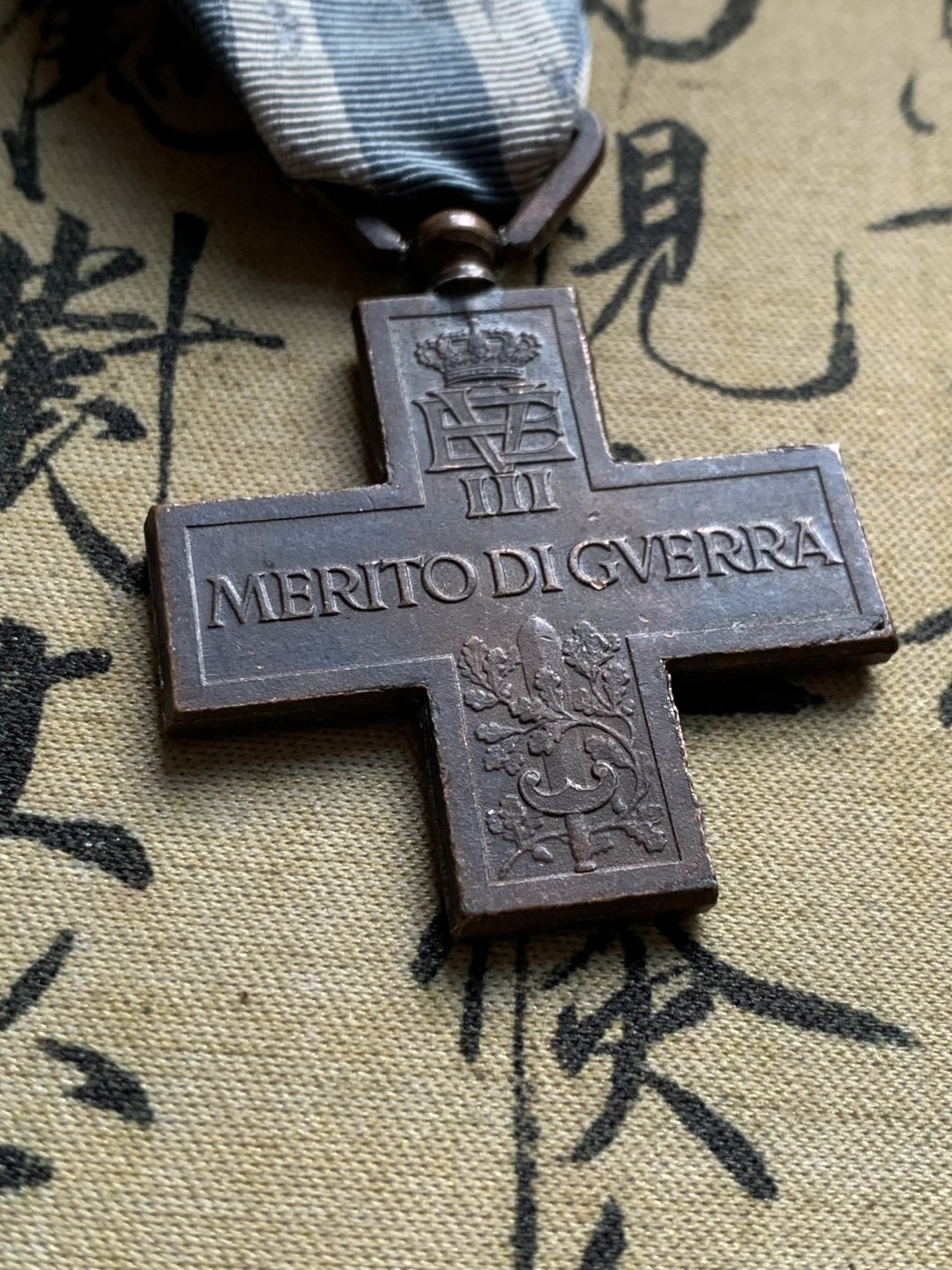 《竞宝斋》第37场-周日 首场自动拍卖 2件或者满200包顺丰 意大利一战三等十字勋章