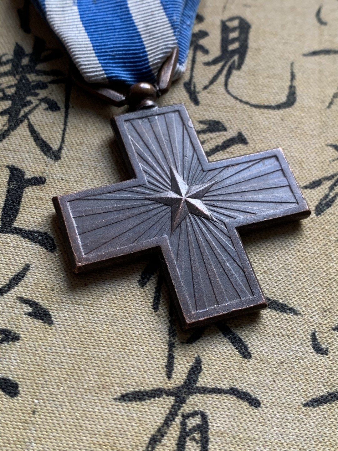 《竞宝斋》第37场-周日 首场自动拍卖 2件或者满200包顺丰 意大利一战三等十字勋章