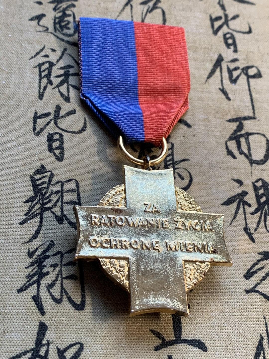 《竞宝斋》第37场-周日 首场自动拍卖 2件或者满200包顺丰 波兰六十年代消防局建功勋章