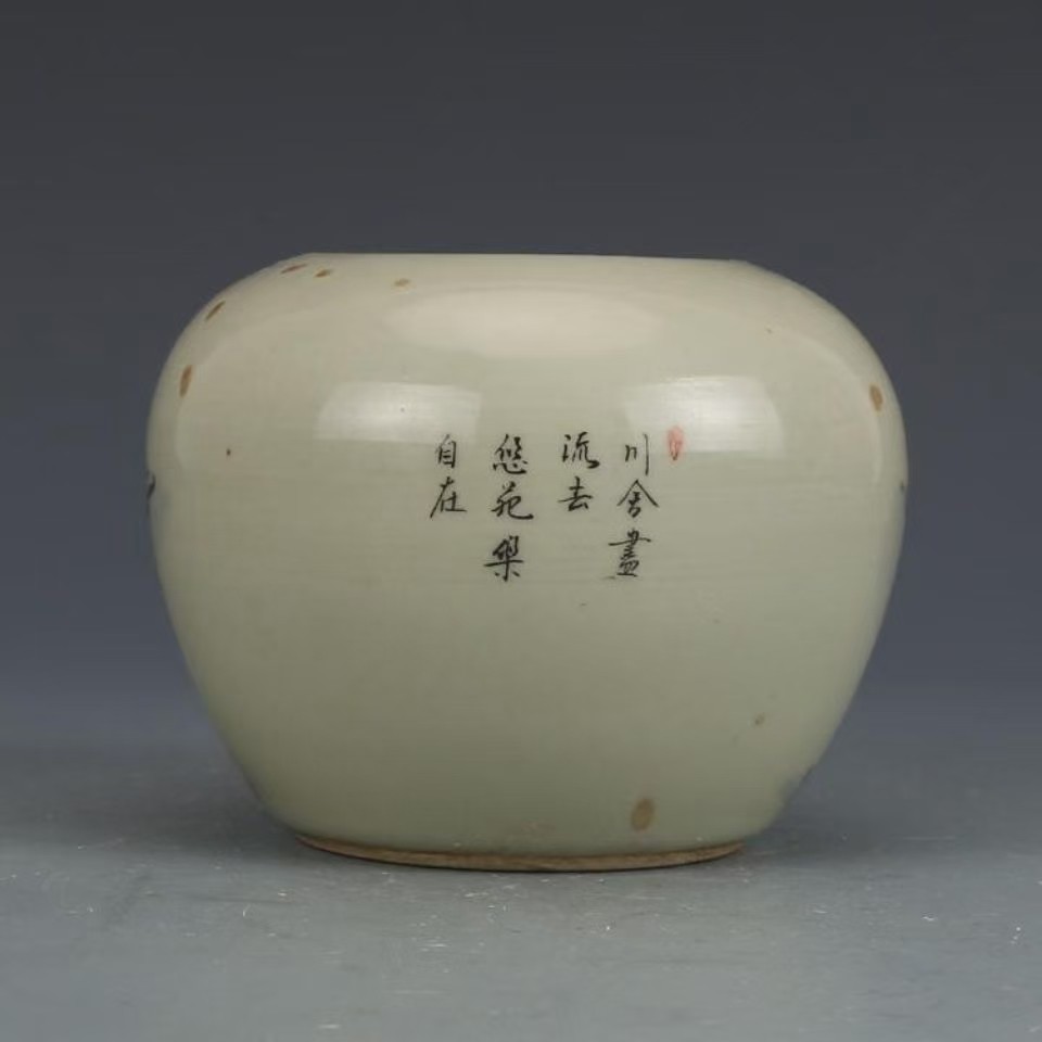 大清同治粉彩山水人家水盂古瓷器古董古玩旧货老货文房用品收藏