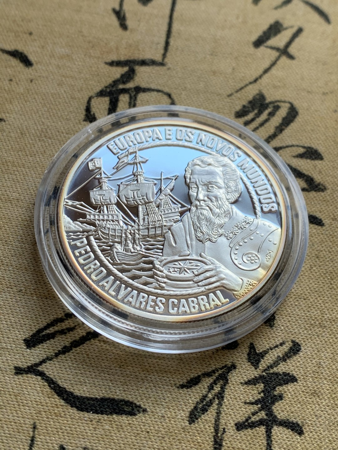 《竞宝斋》第37场-周日 首场自动拍卖 2件或者满200包顺丰 蓝盒证书 葡萄牙帆船系列 1996年佩德罗·阿尔瓦雷斯25ECU精制大银币