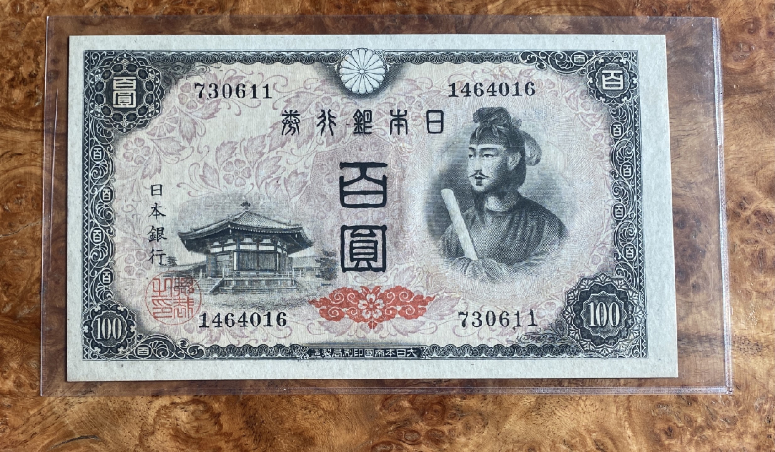 Chase Auction（得物拍卖）第3期 - - 中外纸币、硬币、银币联拍 日本100日元，A号卷，unc，品相如图，有压痕，圣德太子版！