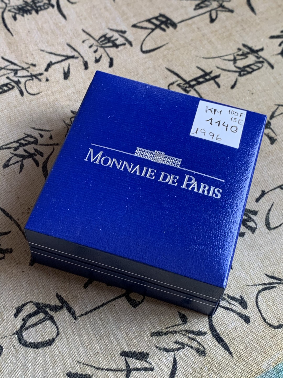 《竞宝斋》第37场-周日 首场自动拍卖 2件或者满200包顺丰 原蓝盒证书 法国1996年 维也纳史蒂芬主教堂100法郎精制 大银币