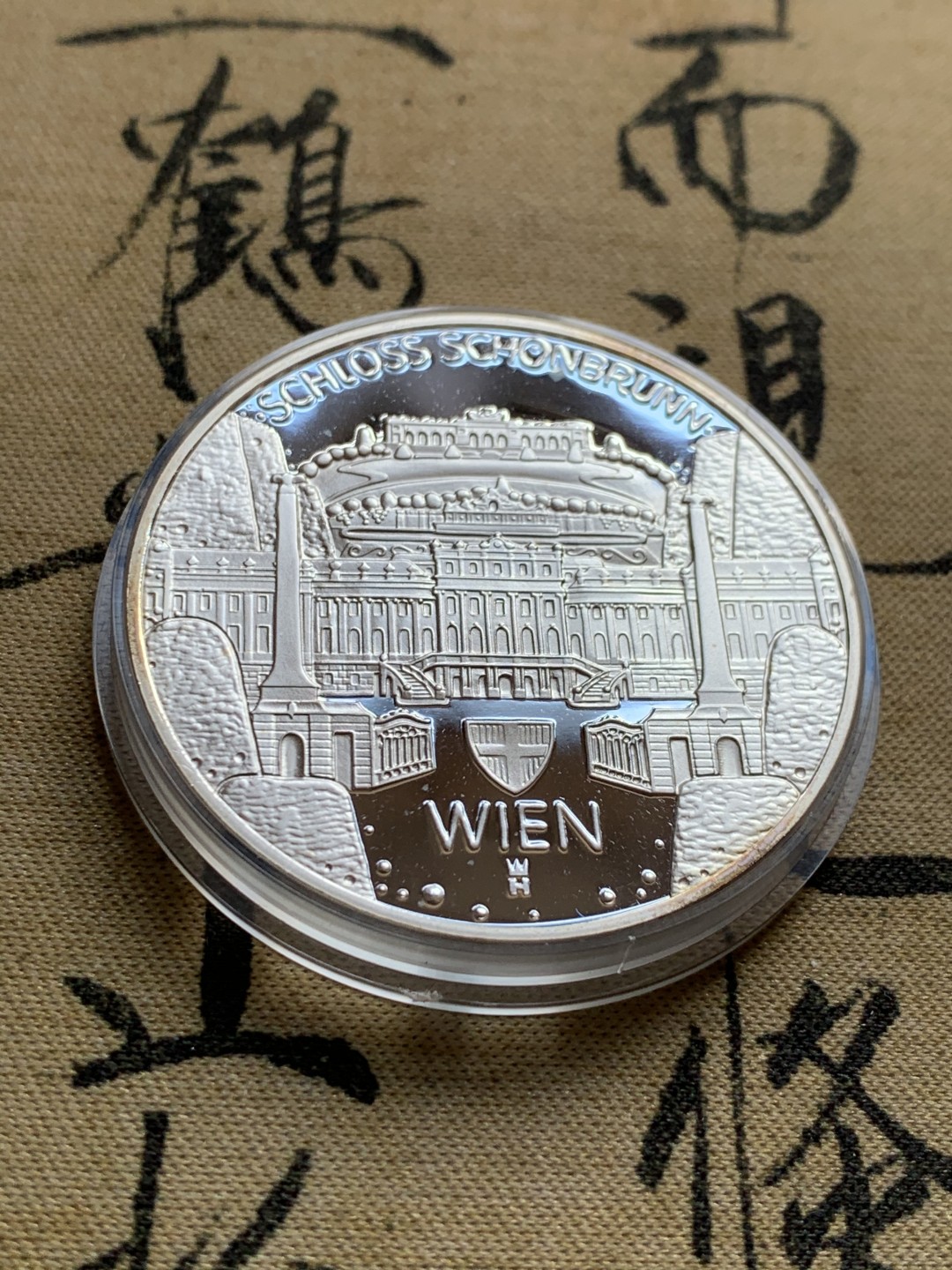 《竞宝斋》第37场-周日 首场自动拍卖 2件或者满200包顺丰 原盒证书 奥地利 1994年美泉宫 15ECU 维也纳造币厂精制大银币34.3克