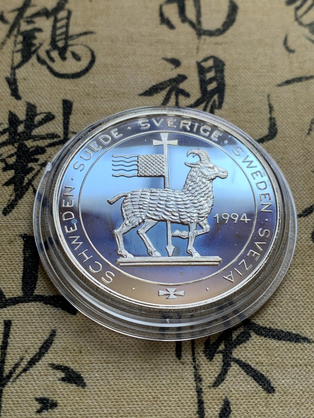 《竞宝斋》第37场-周日 首场自动拍卖 2件或者满200包顺丰 木盒证书芬兰1994年罗瓦涅米驯鹿雪橇20ECU大银币25克