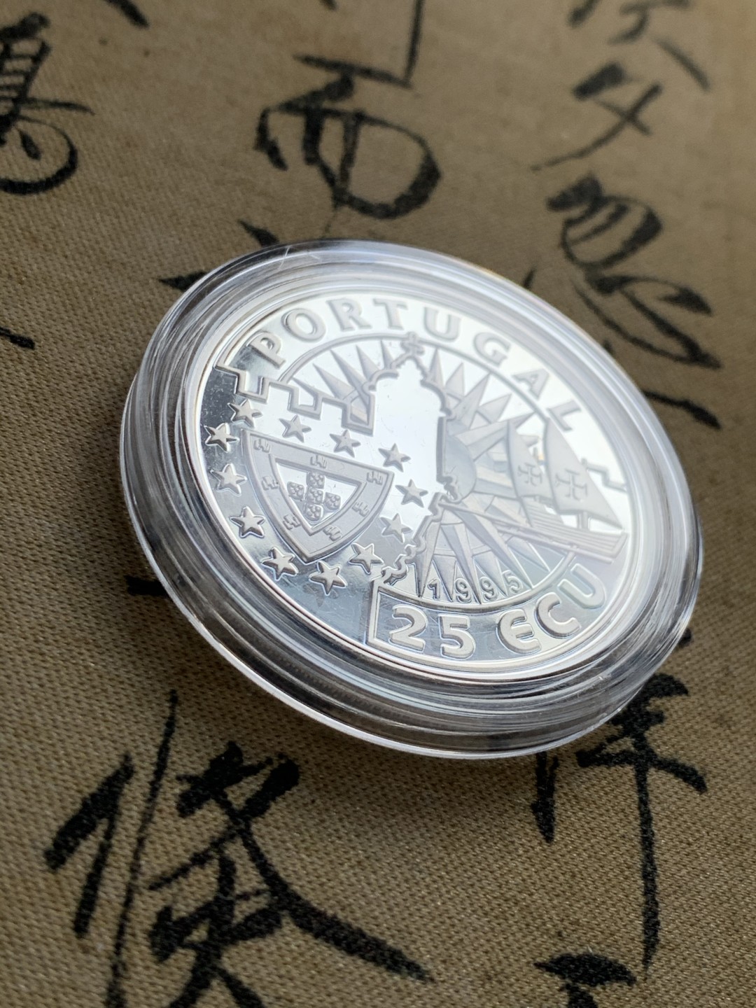 《竞宝斋》第37场-周日 首场自动拍卖 2件或者满200包顺丰 蓝盒证书 葡萄牙帆船系列 1995年瓦斯科·达伽马25ECU精制大银币