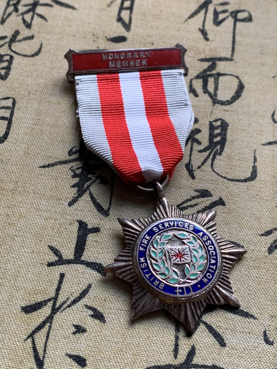 《竞宝斋》第37场-周日 首场自动拍卖 2件或者满200包顺丰 英国六十年代消防局建功勋章