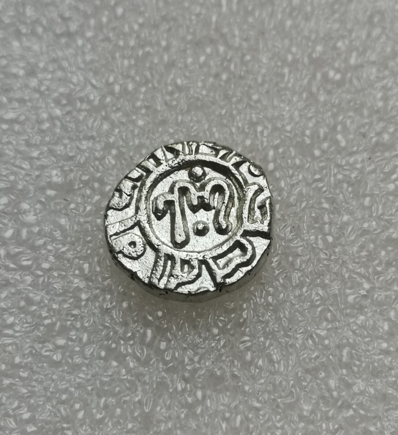 瓶子🏺第28期拍卖会 德里苏丹银币