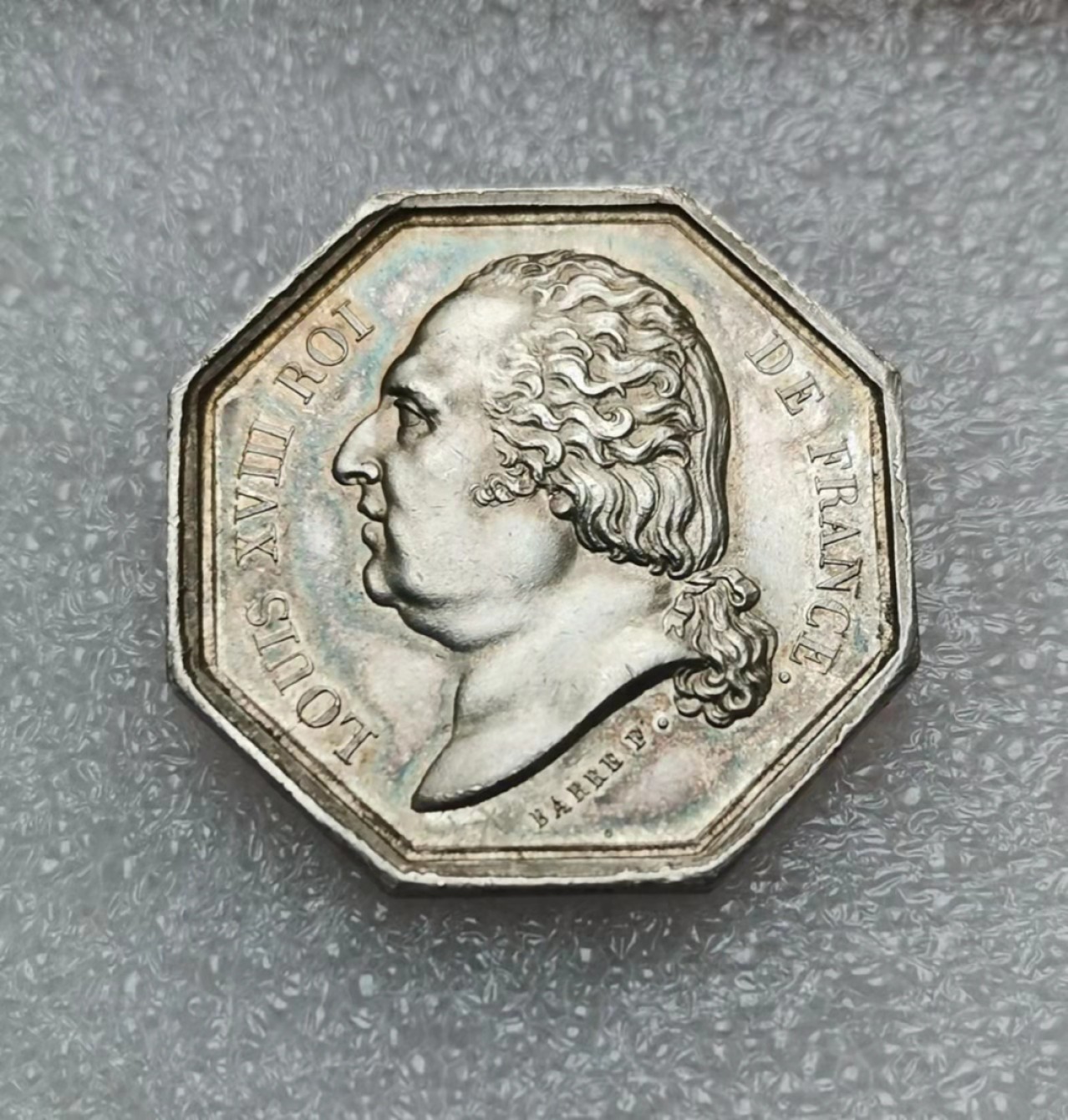 瓶子🏺第28期拍卖会 法国19世纪路易十八商业保险JETON银质八角代币（五彩好品）