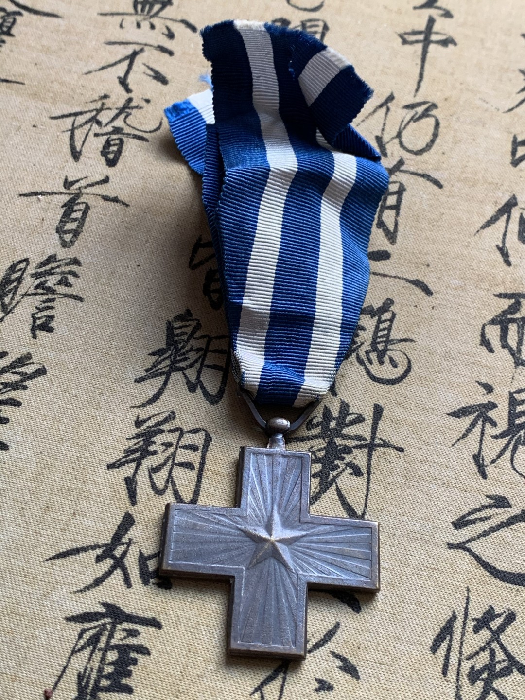 《竞宝斋》第37场-周日 首场自动拍卖 2件或者满200包顺丰 意大利一战一等十字勋章