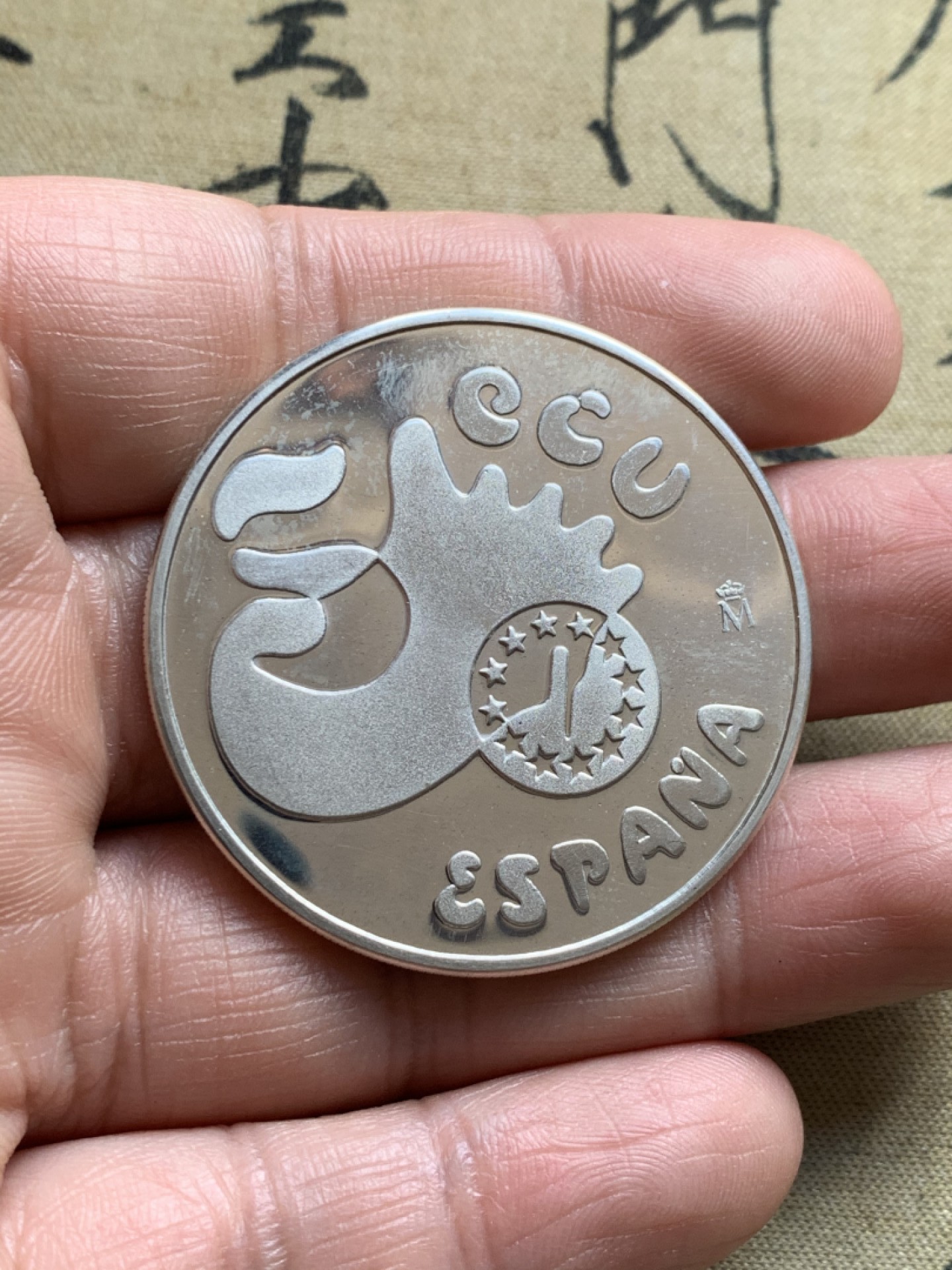 《竞宝斋》第37场-周日 首场自动拍卖 2件或者满200包顺丰 原蓝盒证书 西班牙1991年 哲学家伊本·鲁世德5ECU 925银33.62克42mm尺寸精制大银币