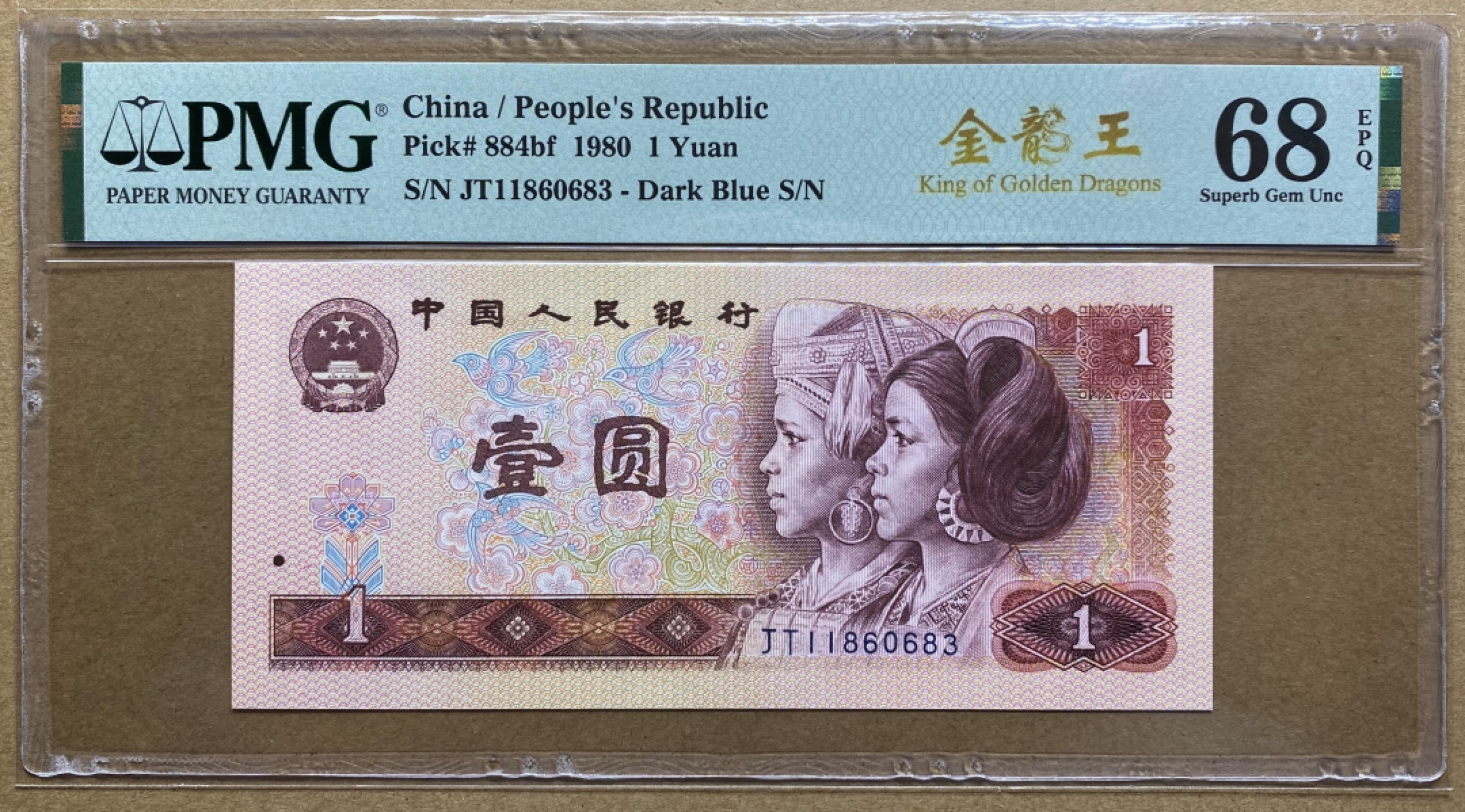 大黄蜂拍卖第50期 801金龙王JT11860683，68分