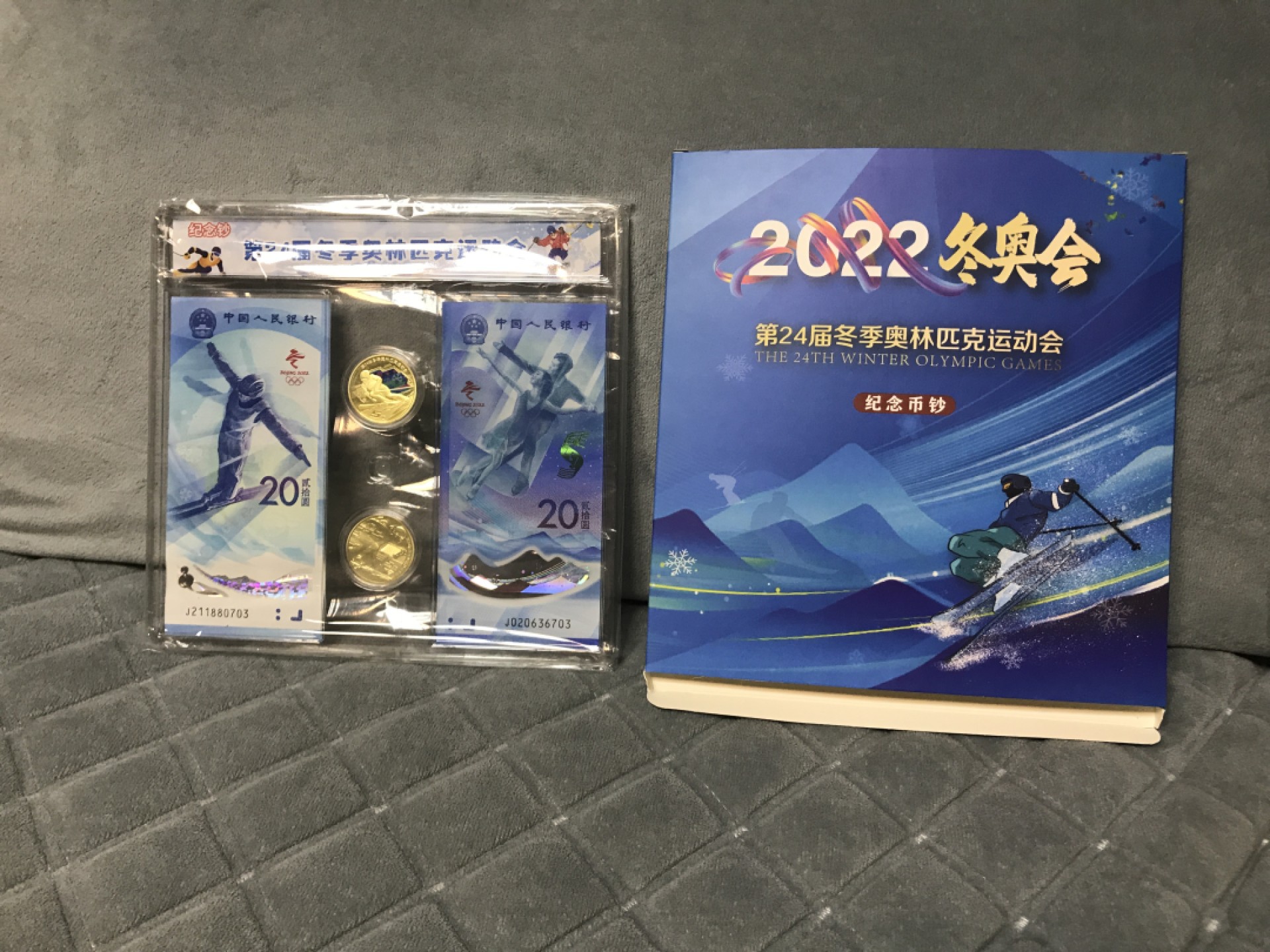 缤纷开心拍456期 冬奥会礼盒套装，含两币两钞如图，尾三同