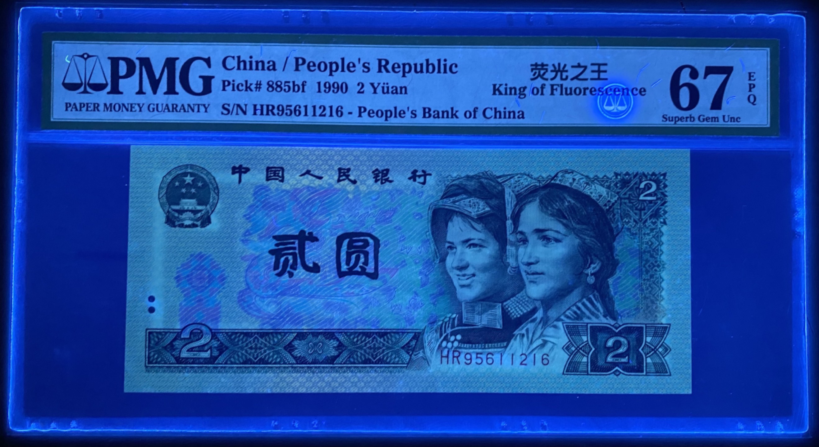 大黄蜂拍卖第50期 902绿幽灵HR95611216，67分