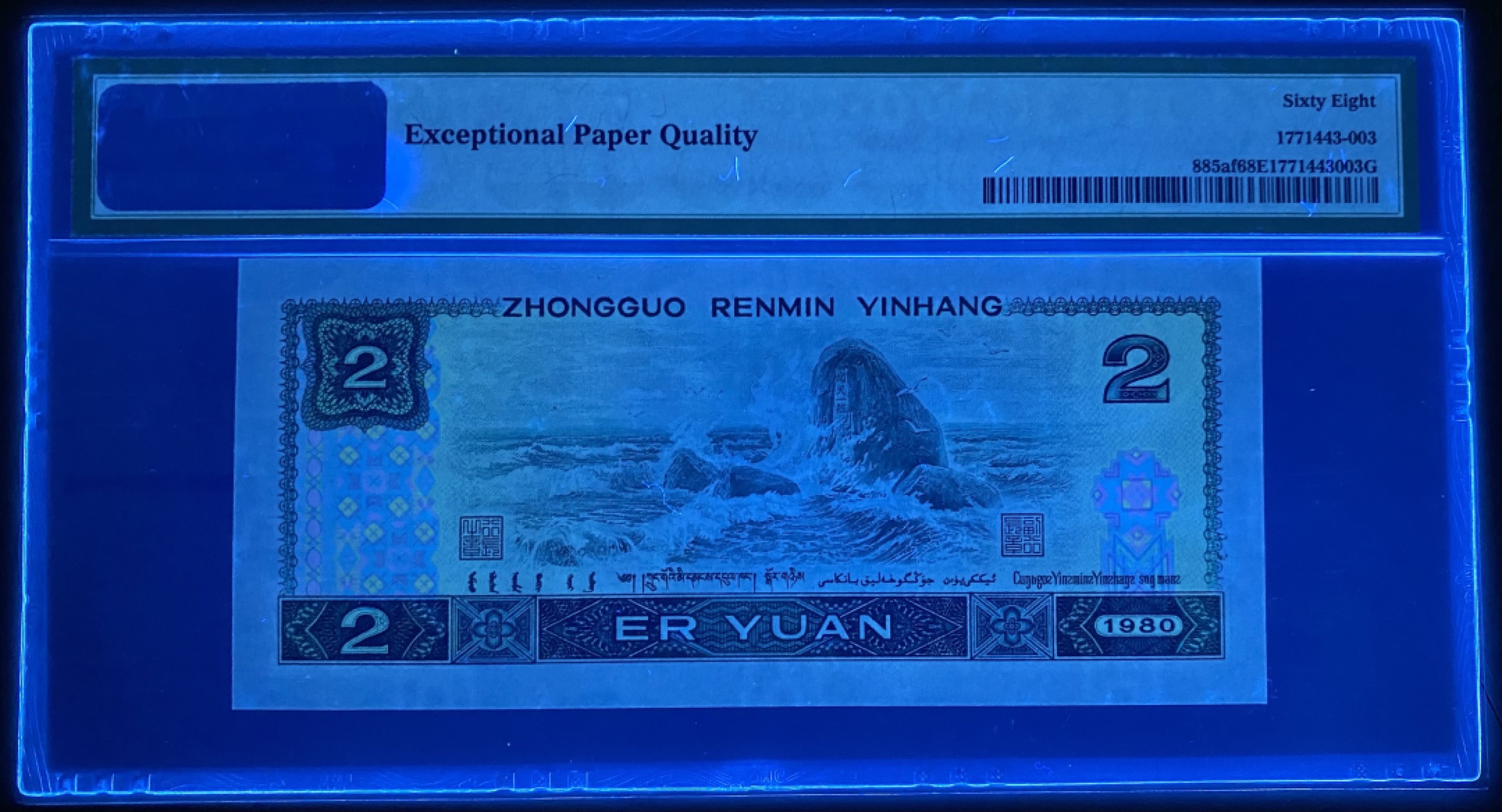 大黄蜂拍卖第50期 802绿钻IY19983503，68分