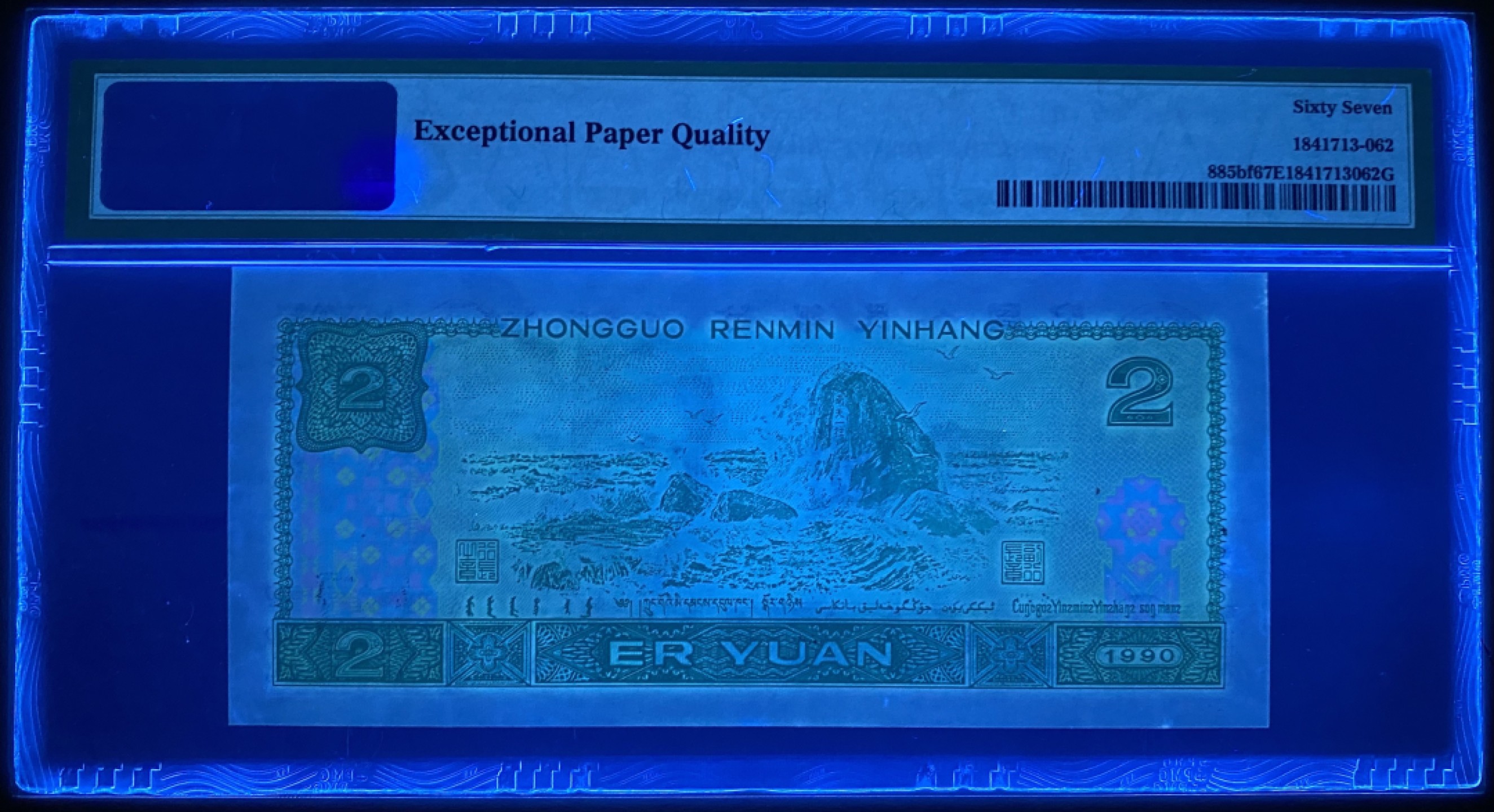 大黄蜂拍卖第50期 902绿幽灵FW01210965，67分