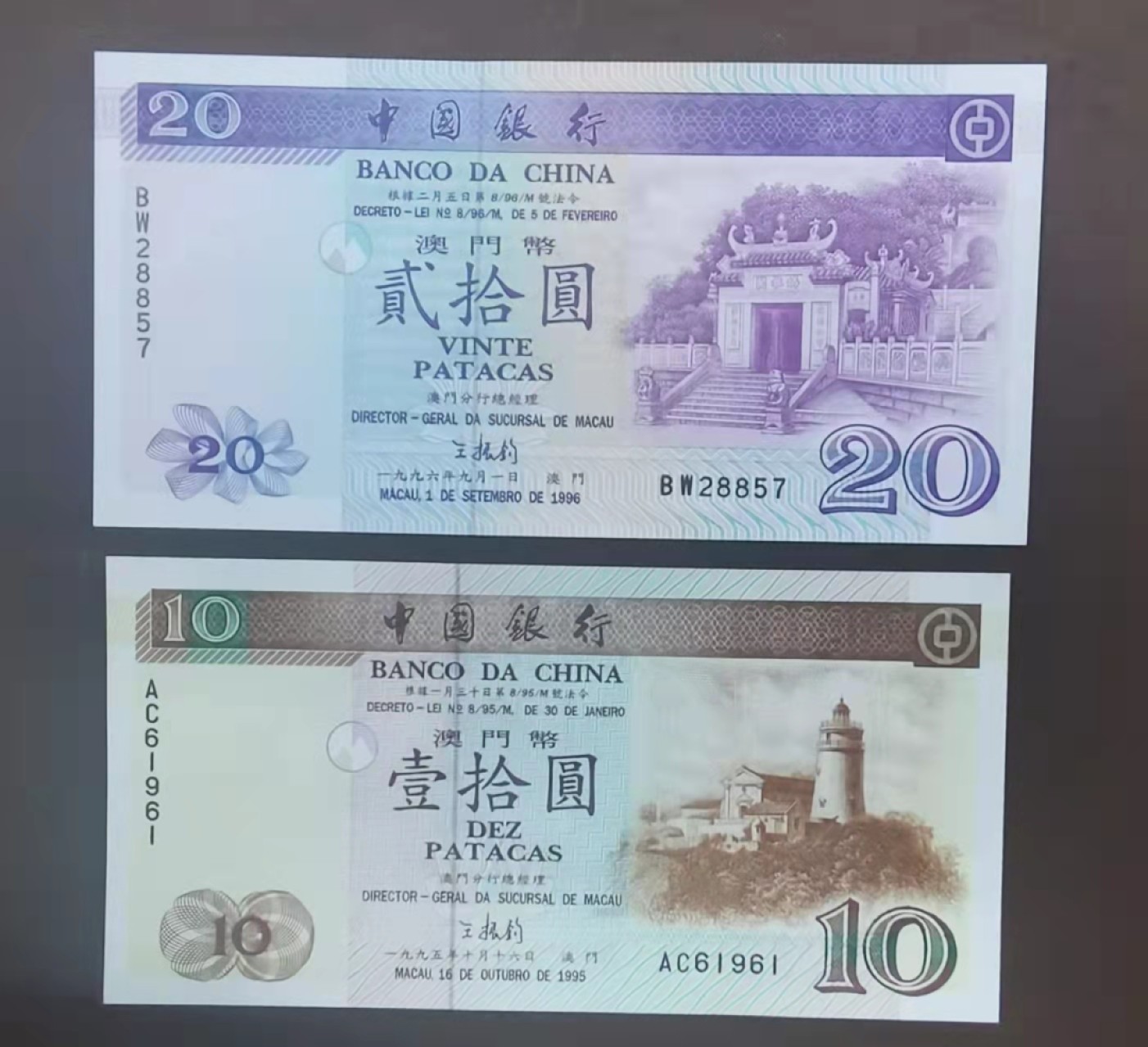 北京马甸外币专卖微拍第七十期，外国纸币专场，陆续上新欢迎关注 澳门纸币－对全新