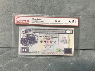 缤纷开心拍437期 - 测试票一张，好号码88808，居家招财摆件