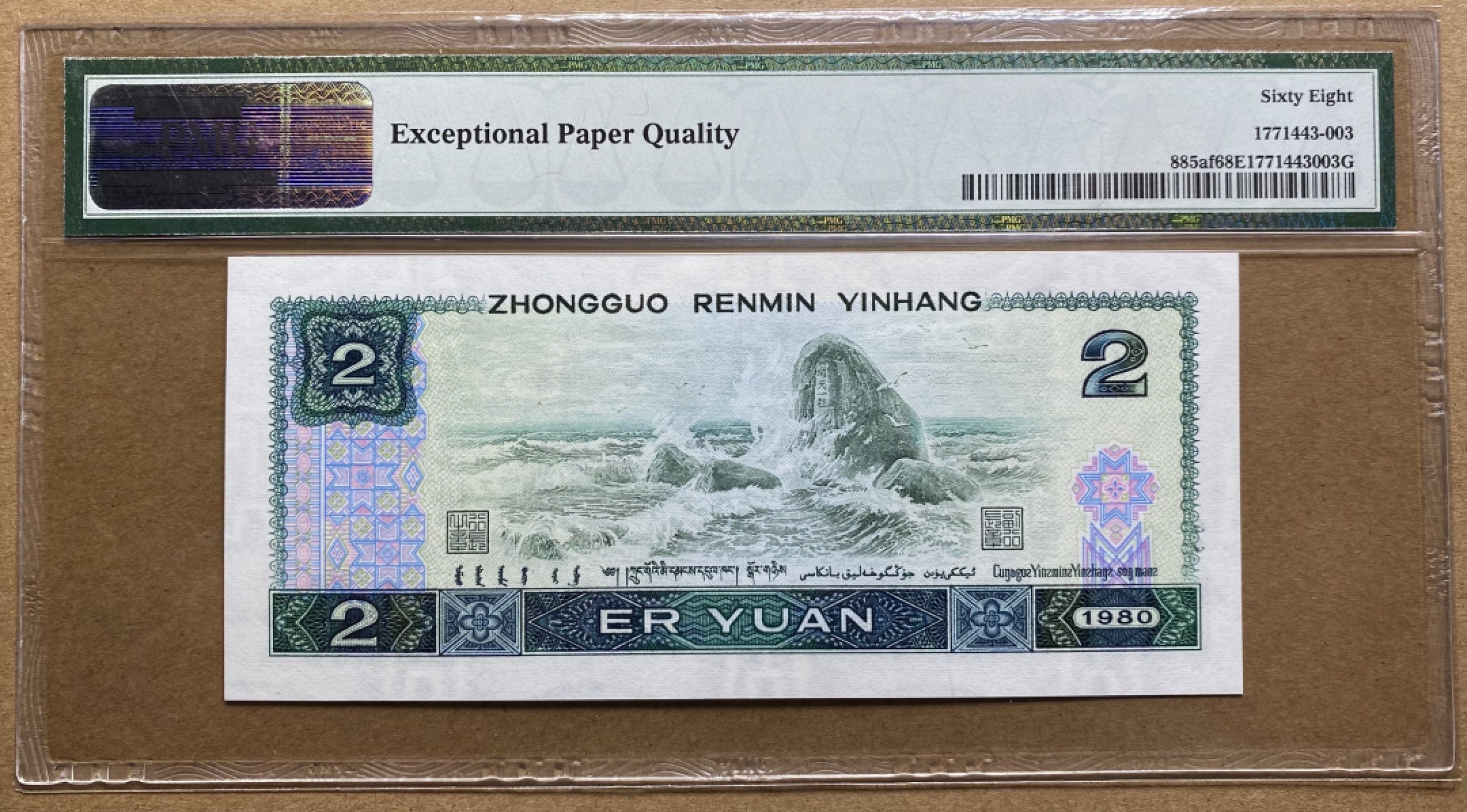 大黄蜂拍卖第50期 802绿钻IY19983503，68分