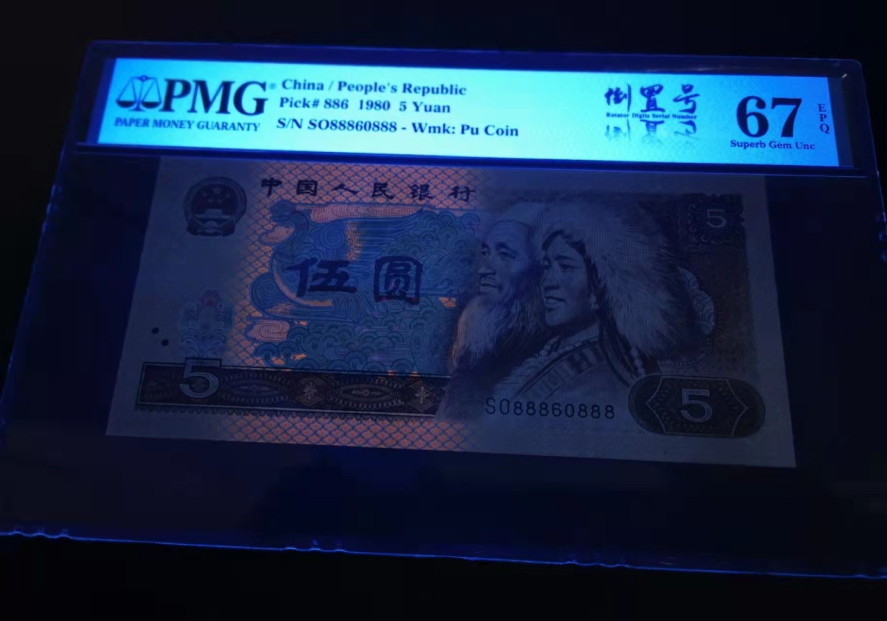 【华誉王者】1931期拍卖 805红光蓝鹤PMG67分龙头尾豹888，全号：SO88860888倒置人3号码，冠号也是属于倒置冠最有亮点的是PMG串码无47豹子333，呈显的尤为完美，全网特稀少稀缺精品，目前全网唯一。