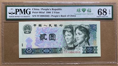 大黄蜂拍卖第50期 - 802绿钻IY19983503，68分