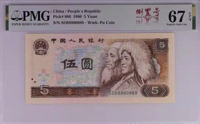 【华誉王者】1931期拍卖 - 805红光蓝鹤PMG67分龙头尾豹888，全号：SO88860888倒置人3号码，冠号也是属于倒置冠最有亮点的是PMG串码无47豹子333，呈显的尤为完美，全网特稀少稀缺精品，目前全网唯一。