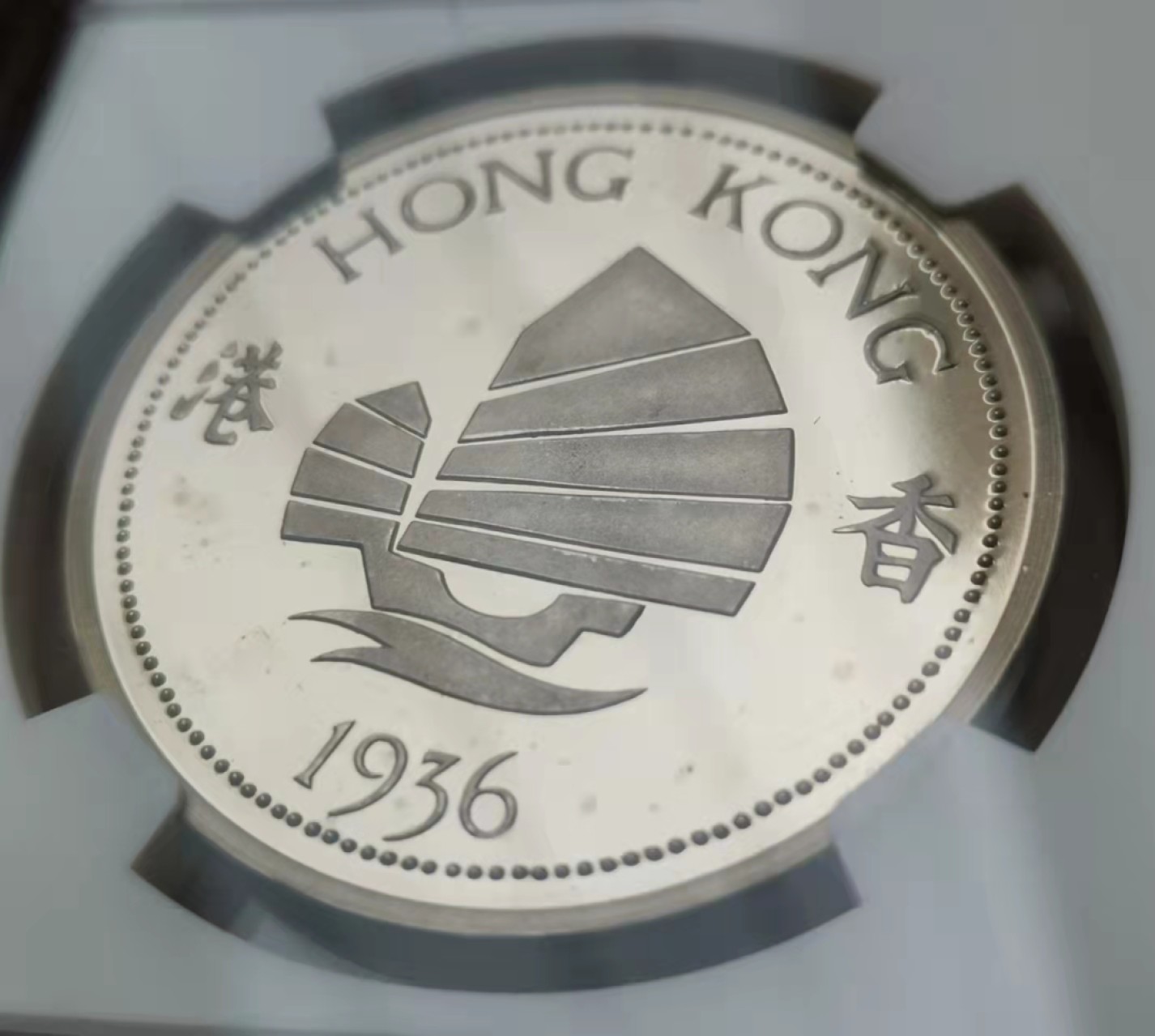 瓶子🏺第28期拍卖会 英国1984年铸造香港爱德华八世精制镍币