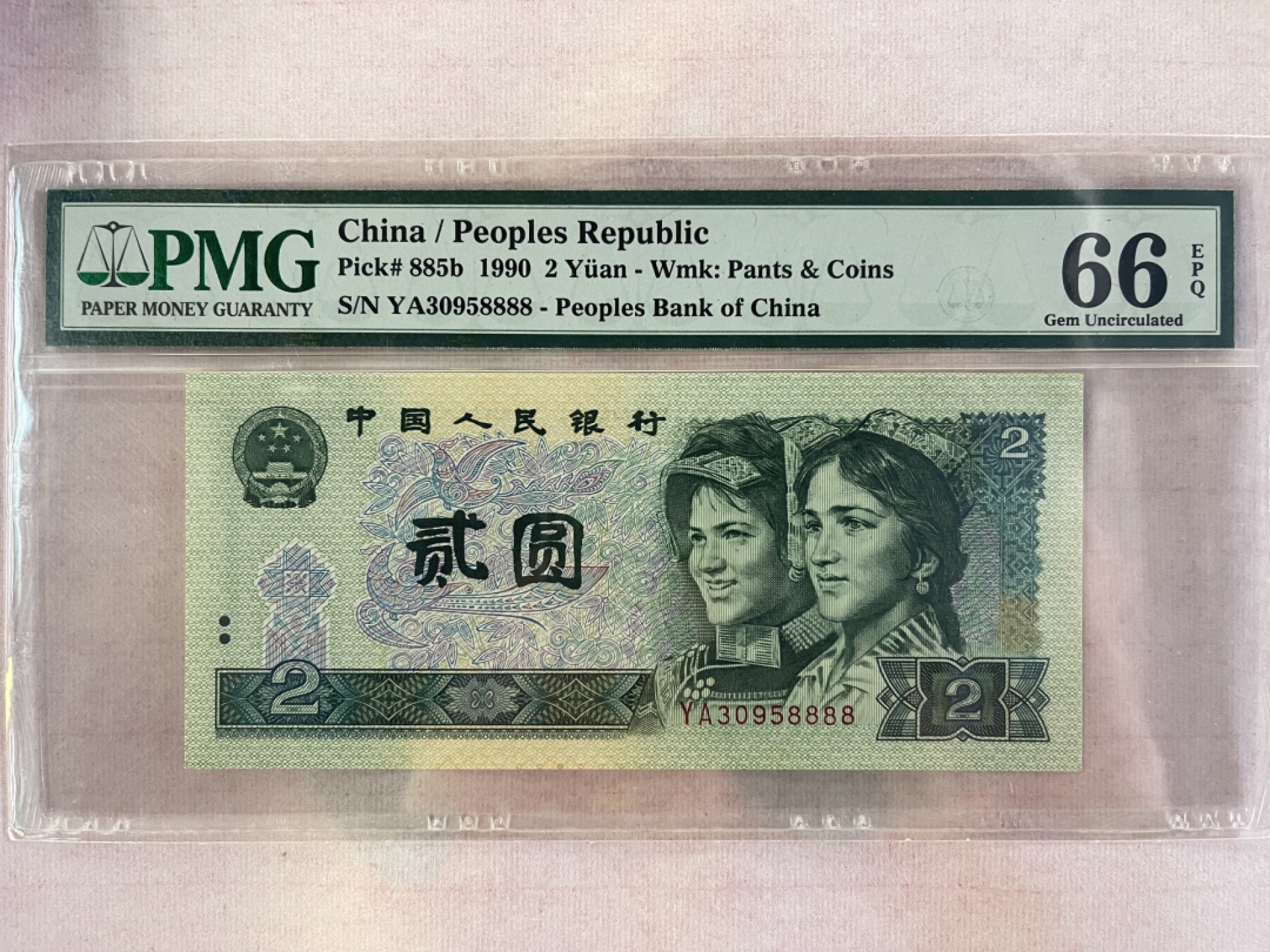 【华誉王者】1931期拍卖 902足尺，狮子8888 无47 PMG66E YA30958888