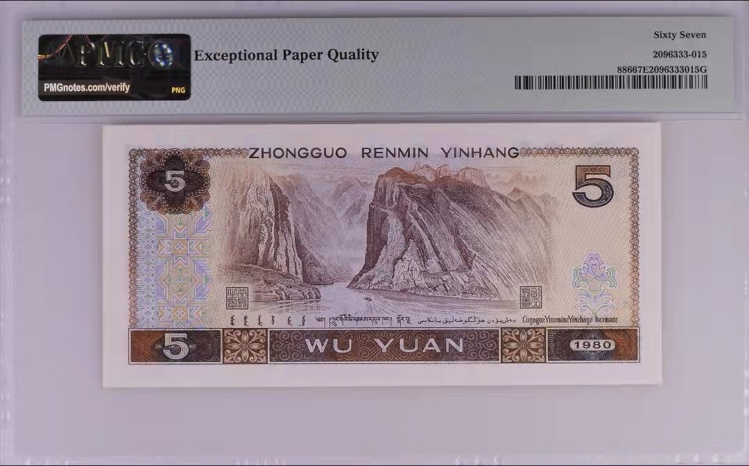 【华誉王者】1931期拍卖 805红光蓝鹤PMG67分龙头尾豹888，全号：SO88860888倒置人3号码，冠号也是属于倒置冠最有亮点的是PMG串码无47豹子333，呈显的尤为完美，全网特稀少稀缺精品，目前全网唯一。