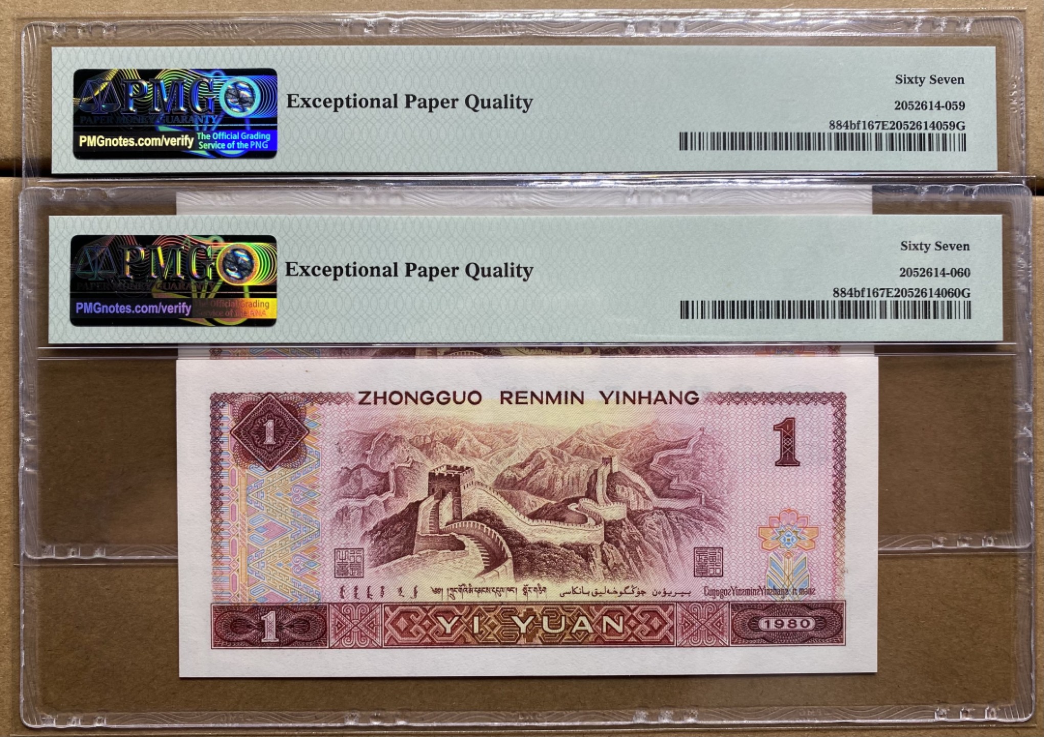 大黄蜂拍卖第50期 801红金龙TA68912175，176，67分2张