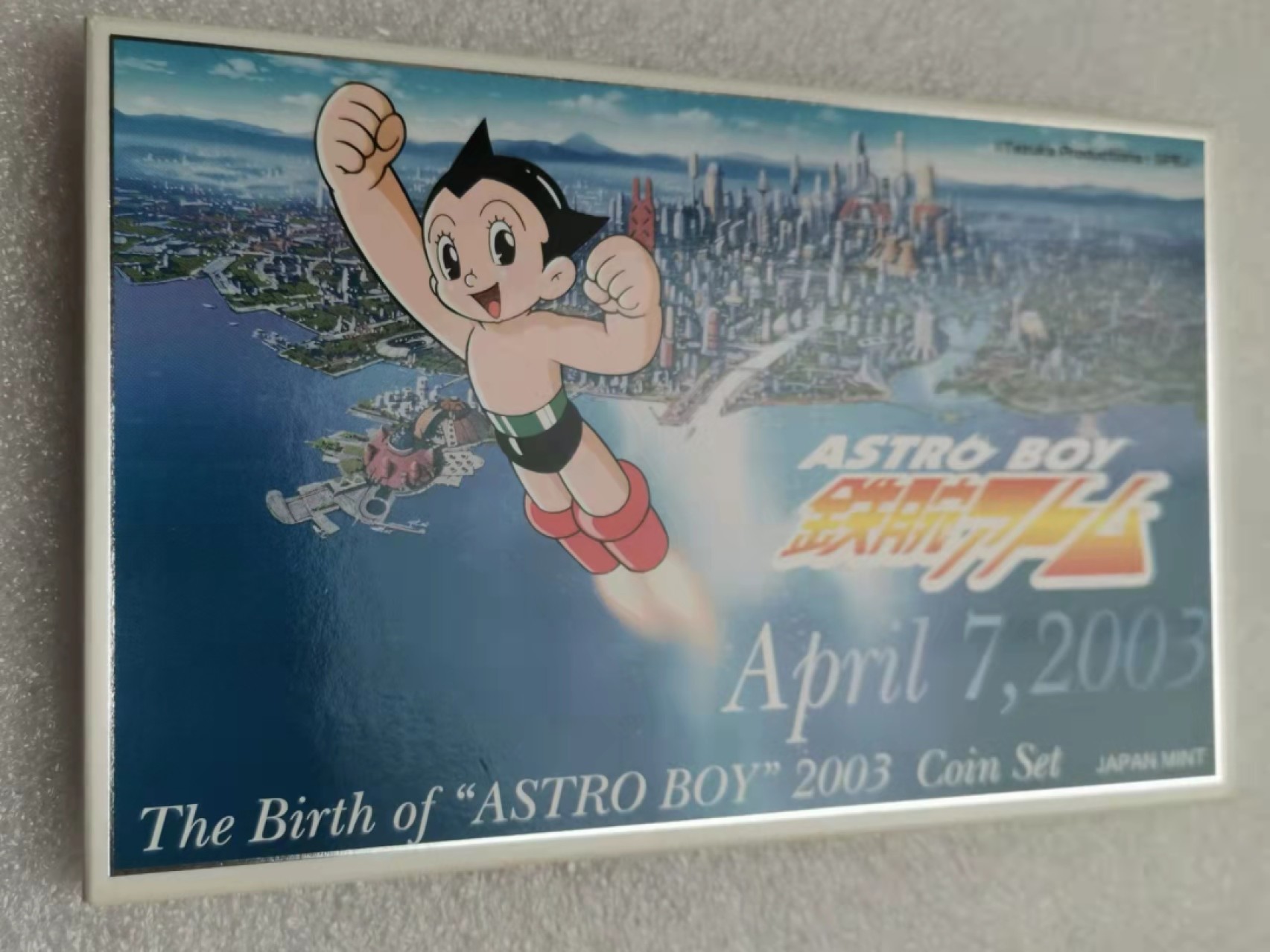 瓶子🏺第28期拍卖会 日本2003年阿童木套币