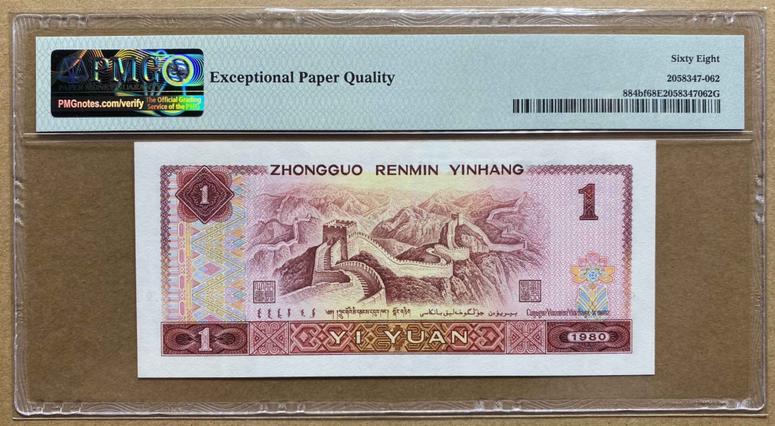 大黄蜂拍卖第50期 801金龙王JT11860683，68分